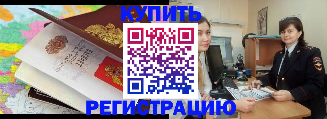 законная регистрация в квартире в Кремёнках