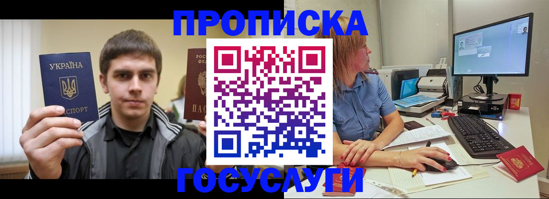 временная регистрация в квартире в Кремёнках