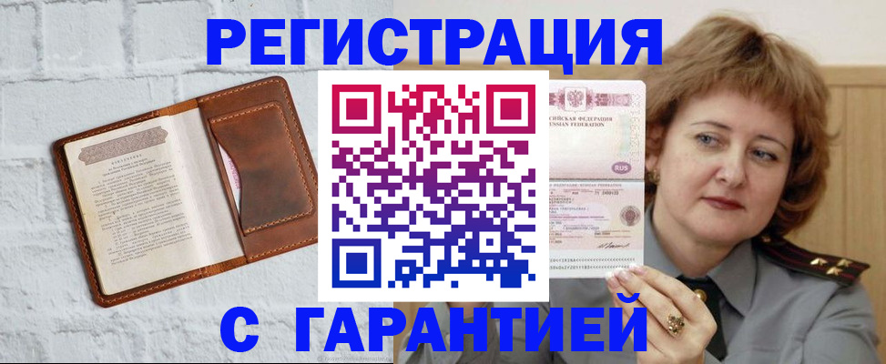 регистрация в Кремёнках