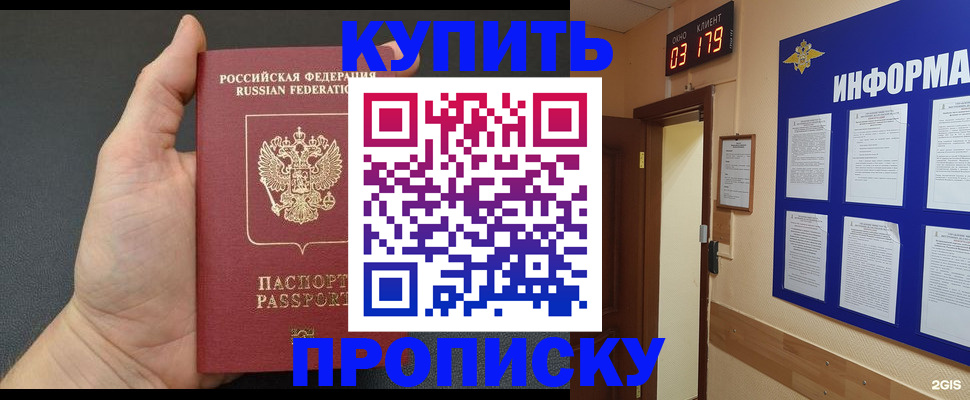 помощь с постоянной пропиской в Кремёнках