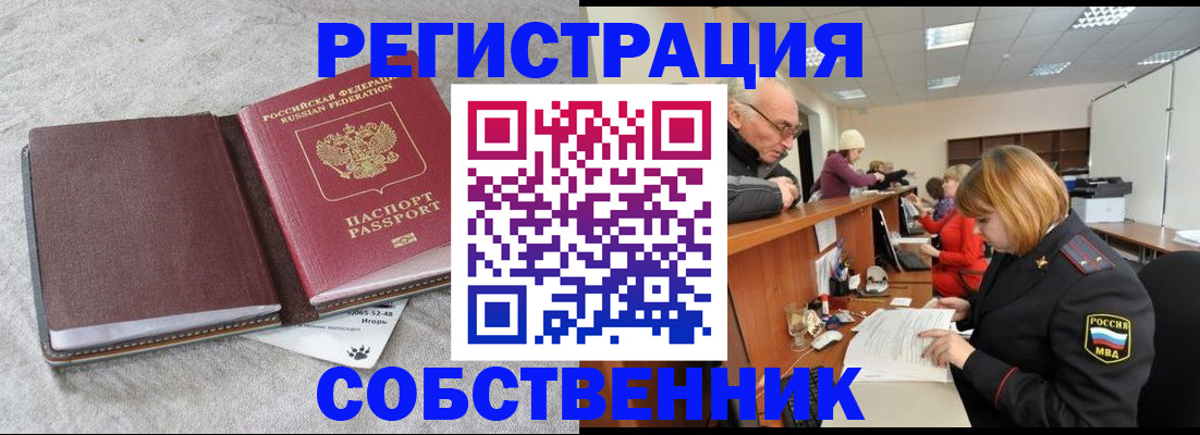 сопровождение оформления постоянной регистрации в Кремёнках