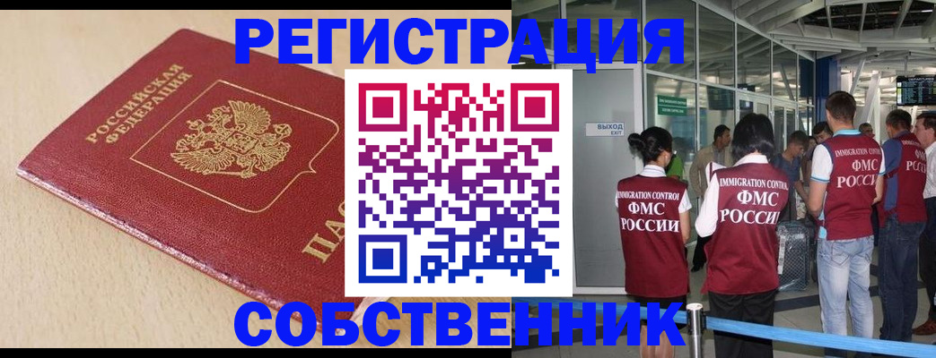 прописка для школы в нужном районе в Кремёнках