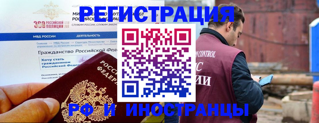 прописка 2025 в Кремёнках